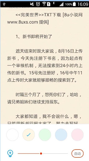 txt阅读器(小说)和文件管理器(简体版)电脑版