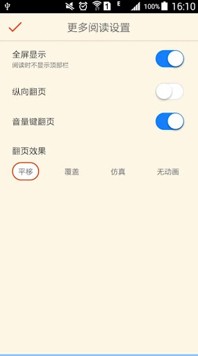 txt阅读器(小说)和文件管理器(简体版)电脑版