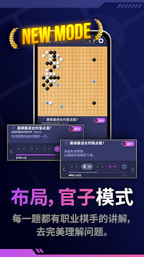 围棋Challenger : AI应对死活题电脑版
