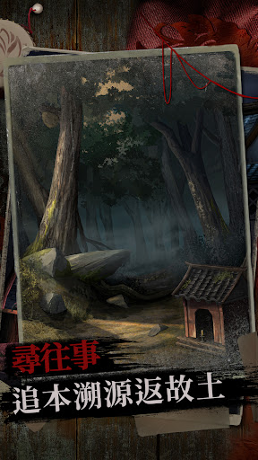 阿姐鼓2明王咒 - 恐怖密室逃脫解密遊戲電腦版
