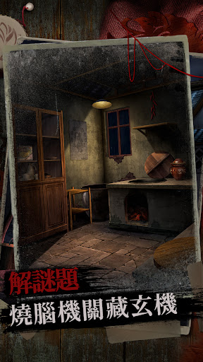 阿姐鼓2明王咒 - 恐怖密室逃脫解密遊戲電腦版