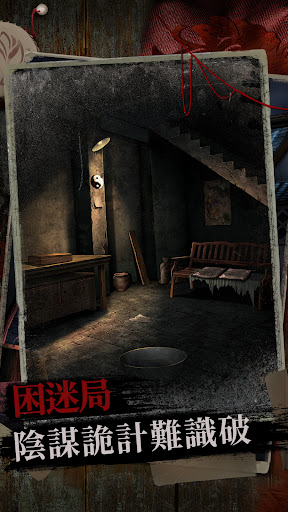 阿姐鼓2明王咒 - 恐怖密室逃脫解密遊戲電腦版