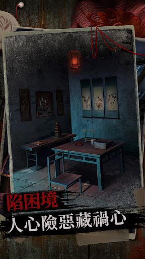 阿姐鼓2明王咒 - 恐怖密室逃脫解密遊戲電腦版