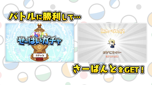 カプセルさーばんと PC版
