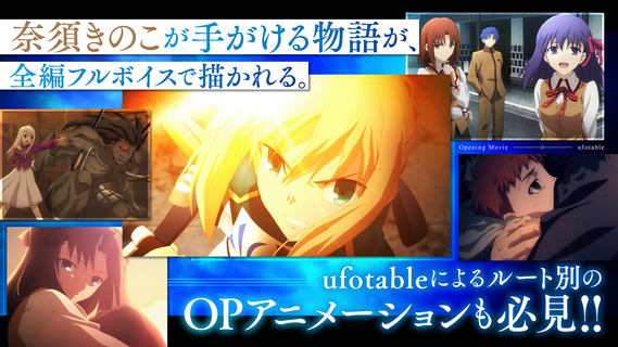 Fate/stay night [Realta Nua]电脑版