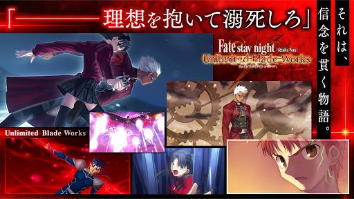 Fate/stay night [Realta Nua]電腦版