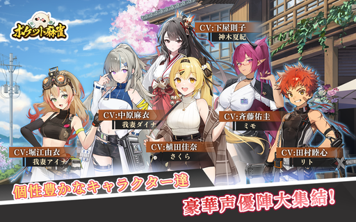 ポケット麻雀 PC