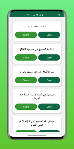عبادات إسلامية پی سی