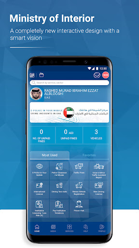 MOI UAE الحاسوب