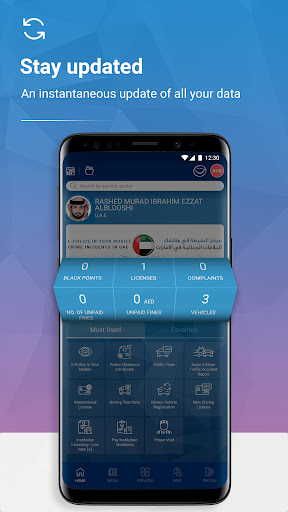 MOI UAE الحاسوب