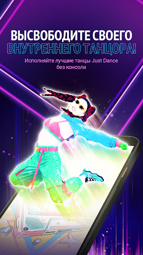 Just Dance Now ПК