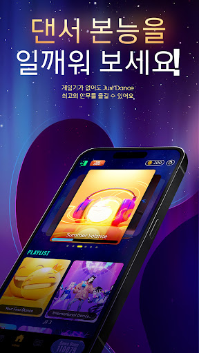 Just Dance Now PC