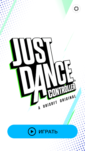 Just Dance Controller ПК