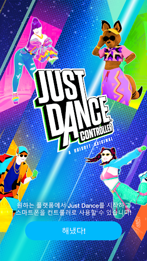 Just Dance Controller