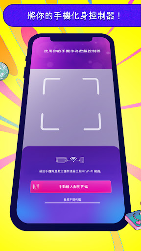 Just Dance 2025 Controller