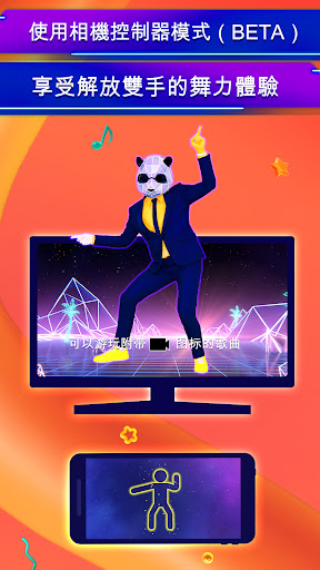 Just Dance 2025 Controller電腦版