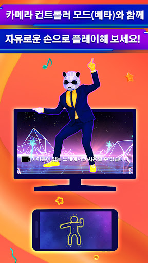 Just Dance 2025 Controller PC