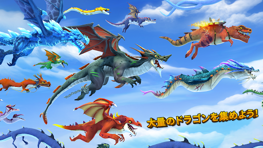 ハングリードラゴン (Hungry Dragon)