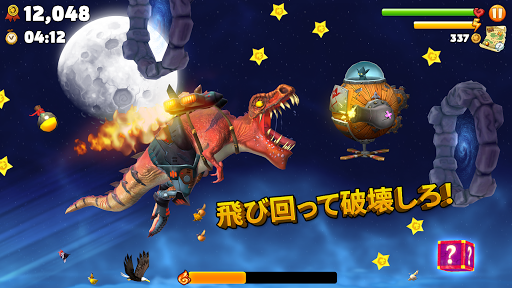 ハングリードラゴン (Hungry Dragon)