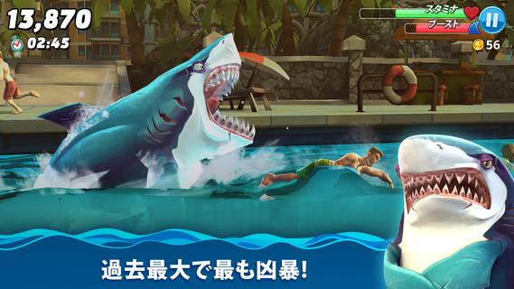 ハングリー シャーク ワールド(Hungry Shark) PC版