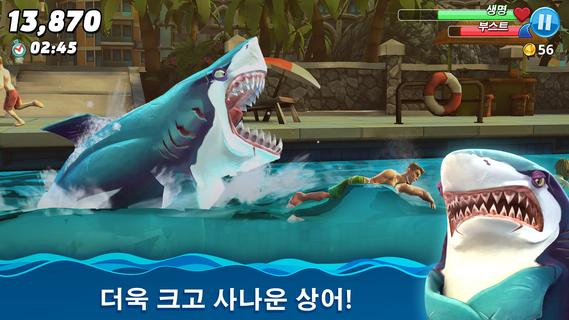 헝그리 샤크 월드 (Hungry Shark World) PC