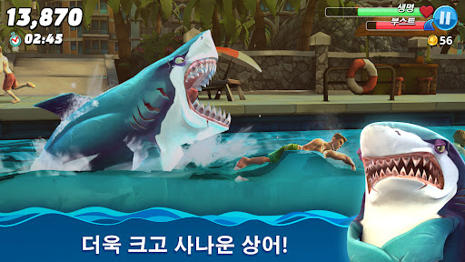 헝그리 샤크 월드 (Hungry Shark World)