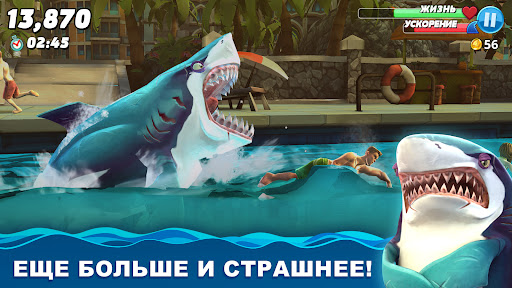 Hungry Shark World ПК