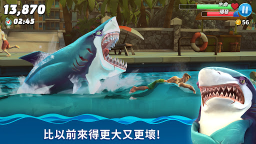 飢餓鯊：世界 (Hungry Shark World)電腦版