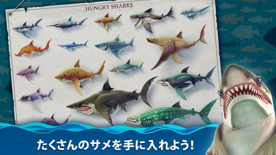 ハングリー シャーク ワールド(Hungry Shark) PC版