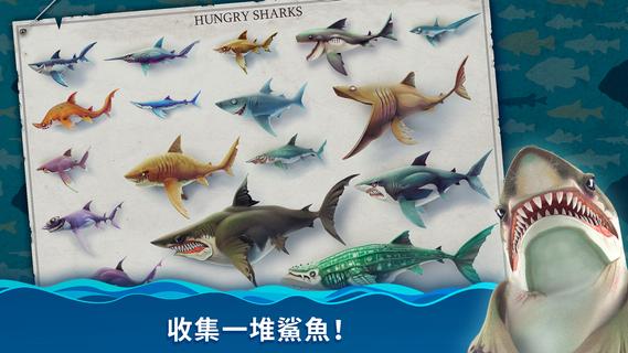 飢餓鯊：世界 (Hungry Shark World)電腦版