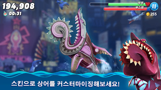 헝그리 샤크 월드 (Hungry Shark World)