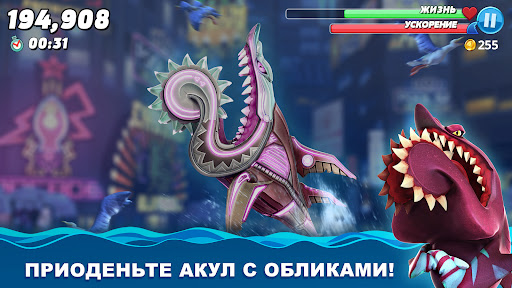 Hungry Shark World ПК