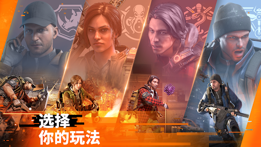 The Division Resurgence