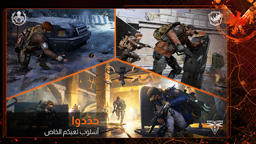 The Division Resurgence الحاسوب