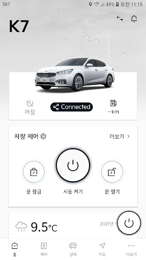 Kia Connect PC