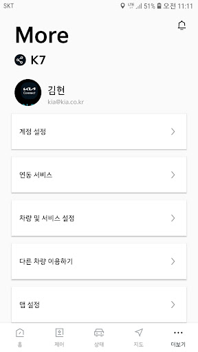Kia Connect