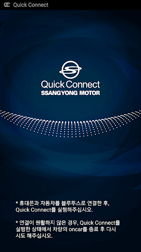 Quick Connect for oncar PC