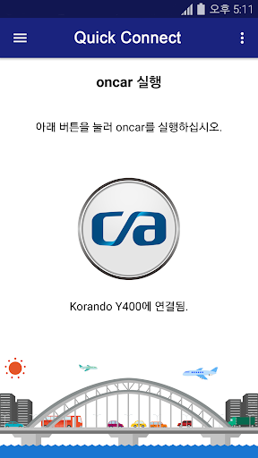 Quick Connect for oncar PC