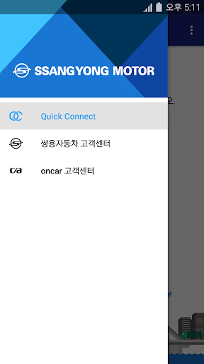 Quick Connect for oncar PC