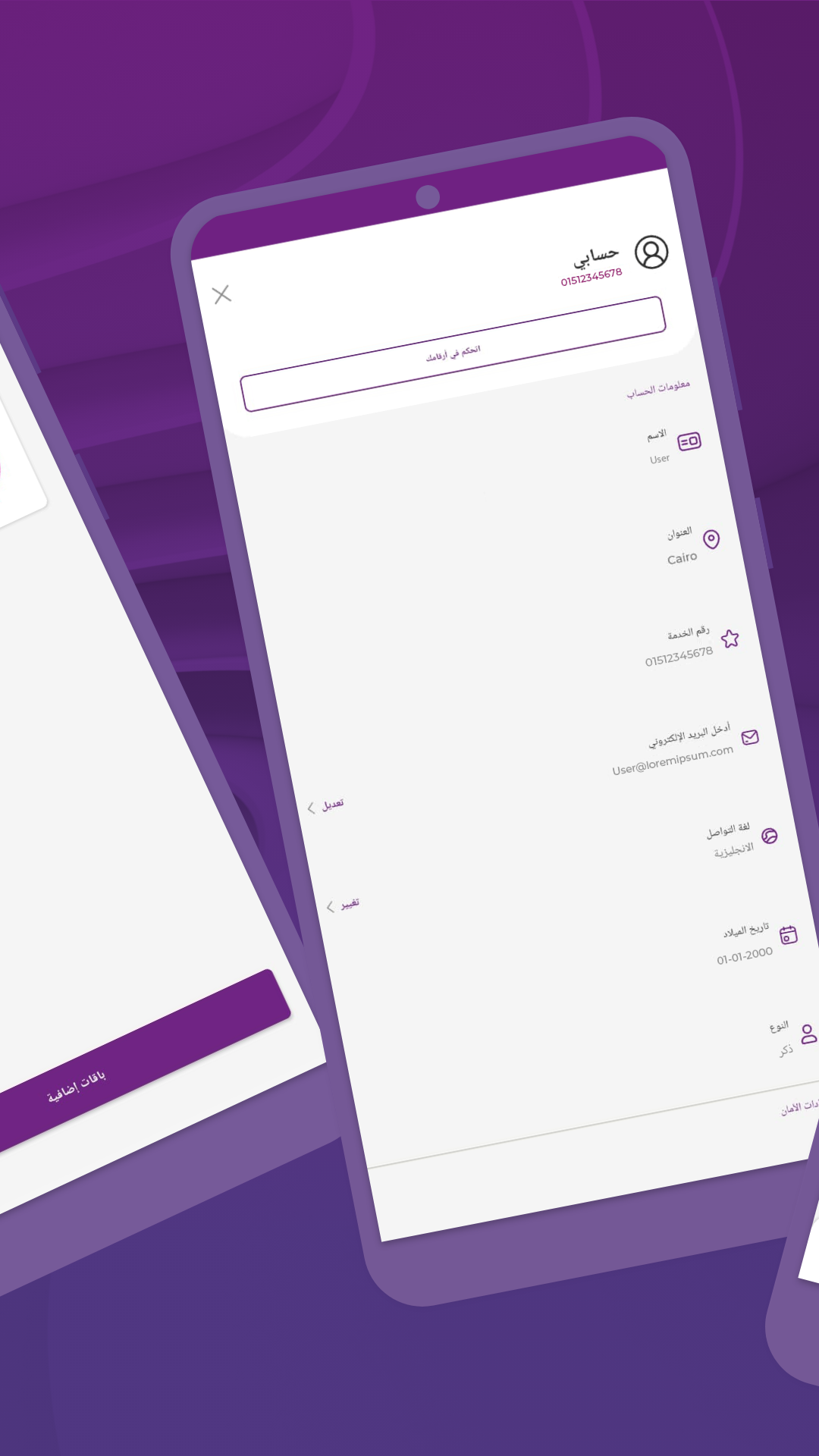 تطبيق My WE الحاسوب