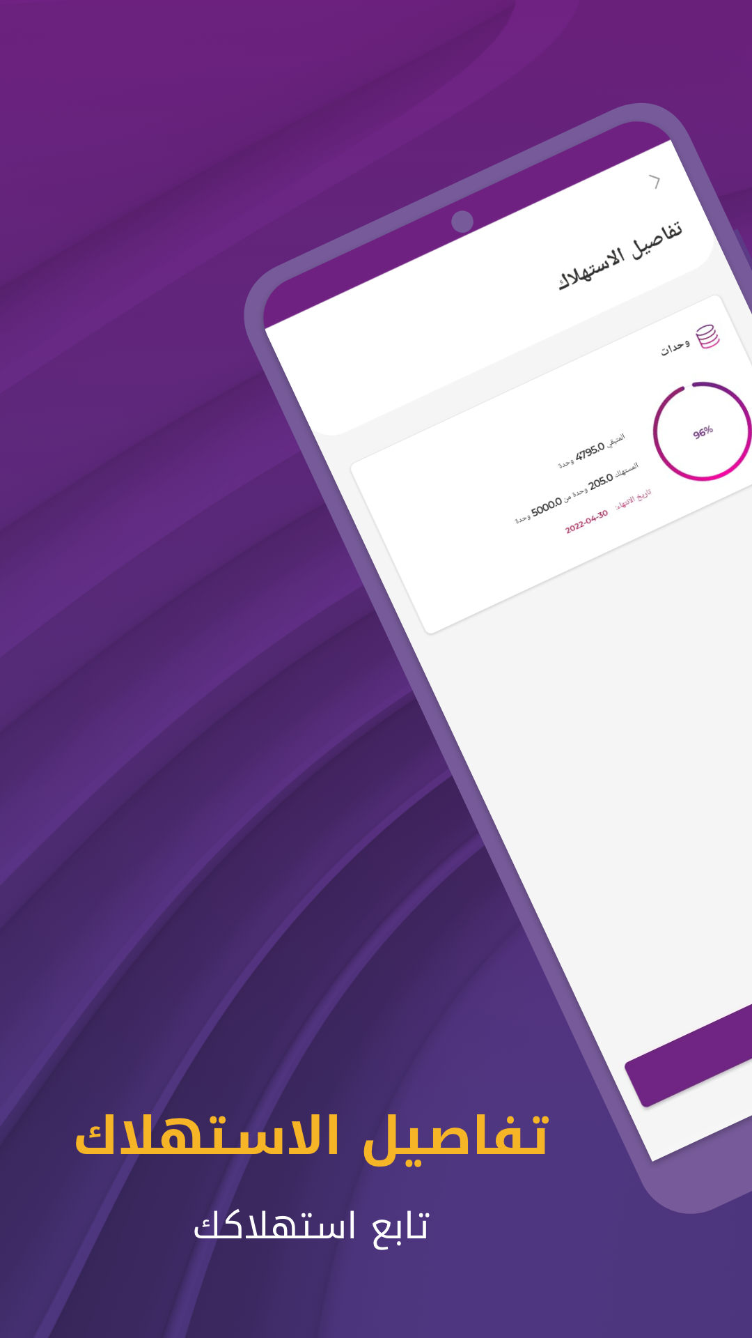 تطبيق My WE الحاسوب