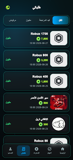 RBX Bonus پی سی