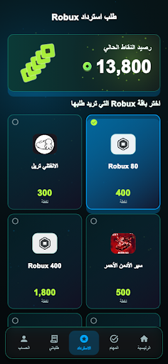 RBX Bonus پی سی
