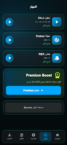 RBX Bonus پی سی