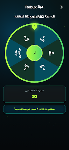 RBX Bonus پی سی