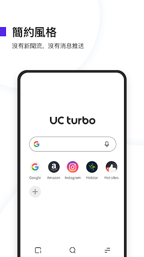 UC Browser Turbo-快速下載，安全，廣告攔截電腦版