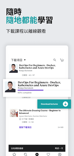 Udemy -  線上課程