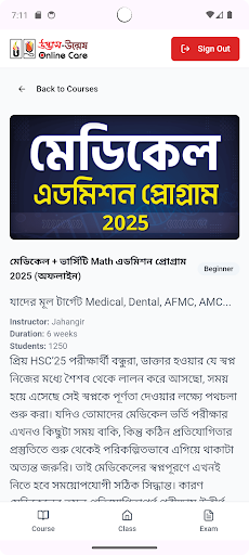 Udvash Unmesh App পিসি