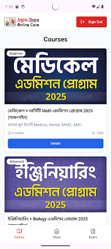 Udvash Unmesh App পিসি
