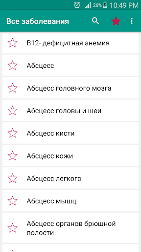 Все заболевания Offline ПК
